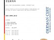 한일화학(주) ISO14001:2015 인증(2024년09월03일)