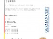 한일화학(주) ISO45001:2018 인증(2024년09월03일)